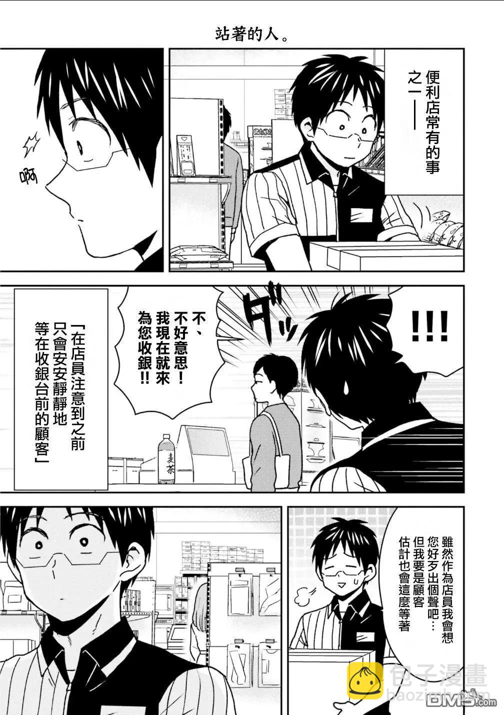 第97话6