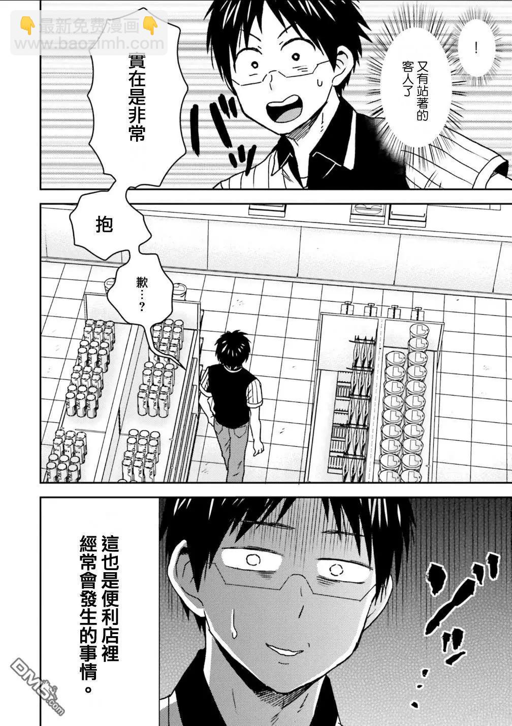 第97话7