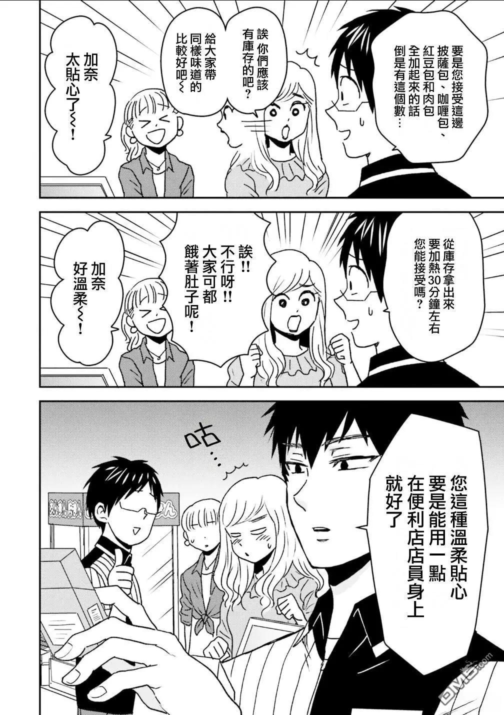 第97话9