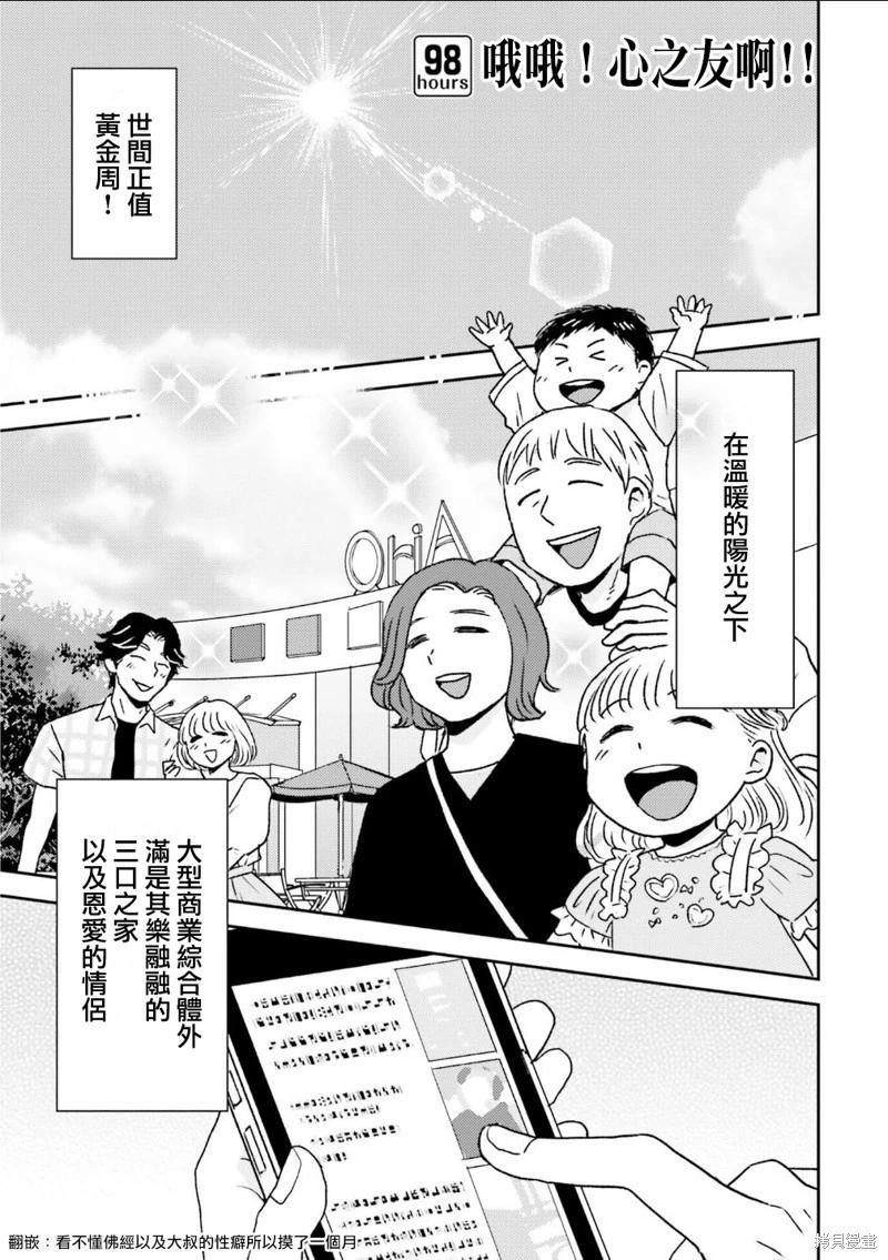 第98话0