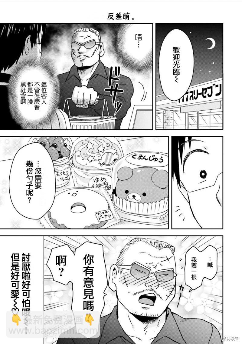 第98话10