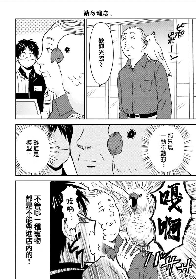 第98话11