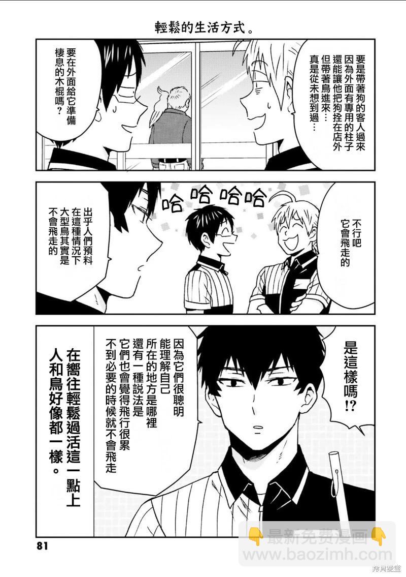 第98话12