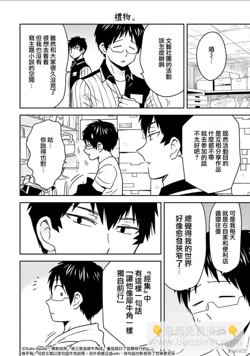 第98话13
