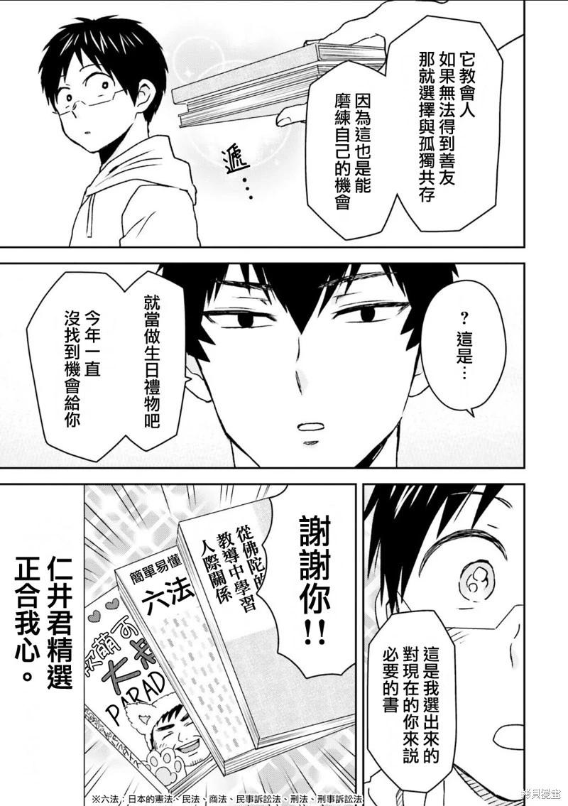 第98话14