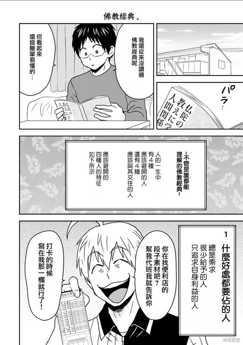 第98话15
