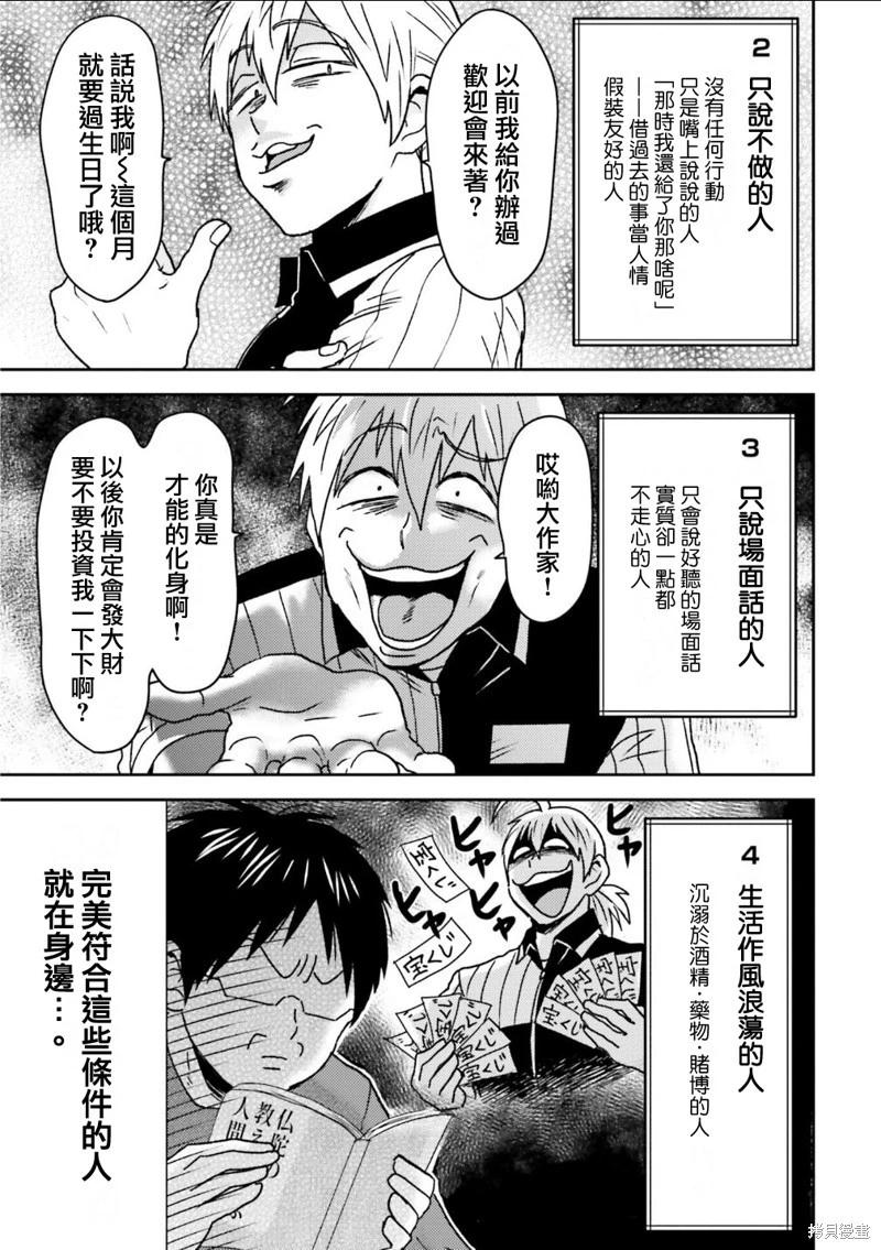 第98话16