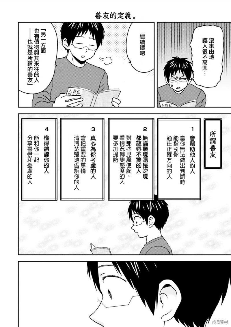 第98话17