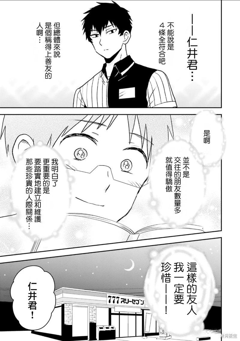 第98话18