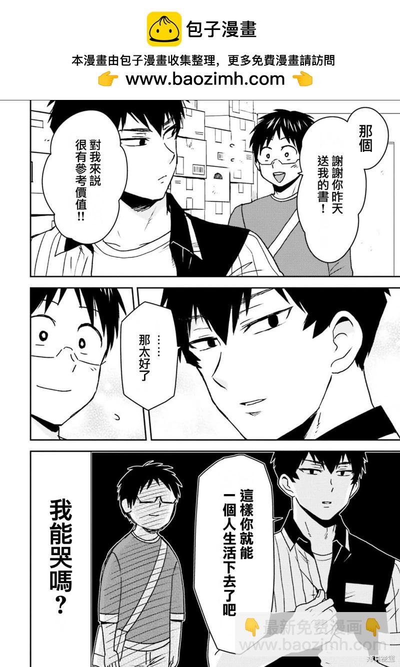 第98话19