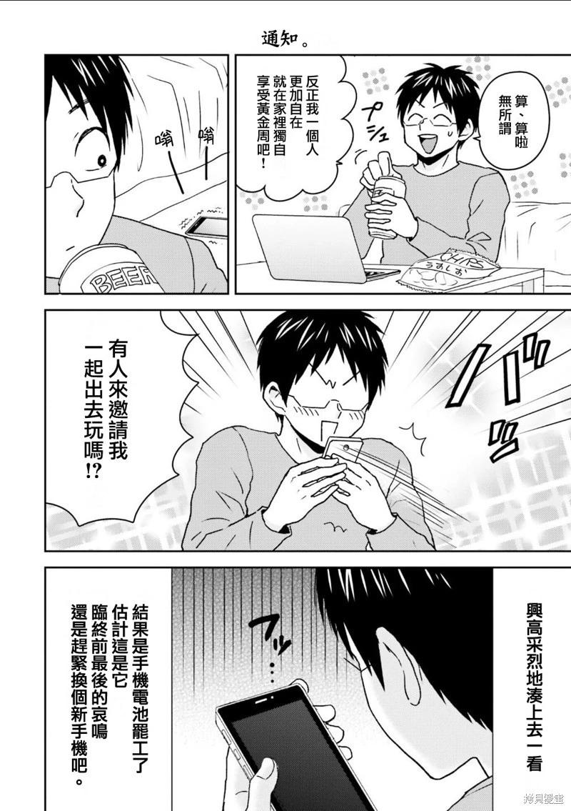 第98话3