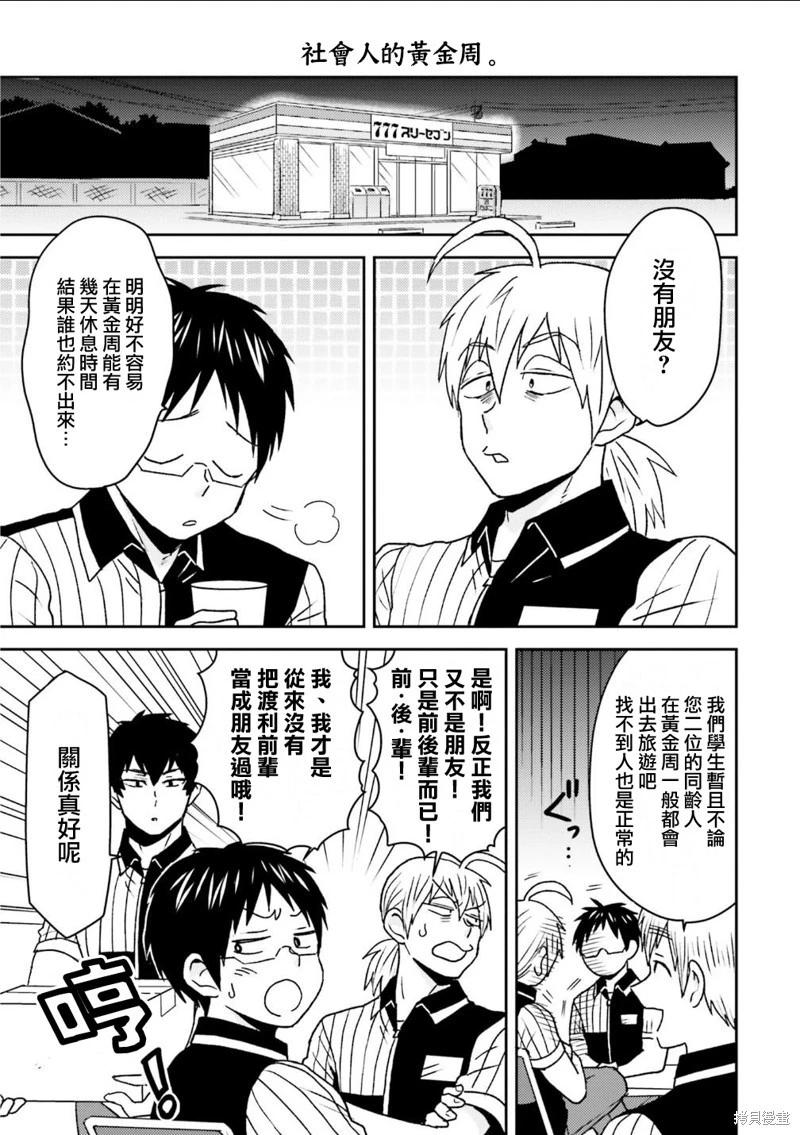 第98话4