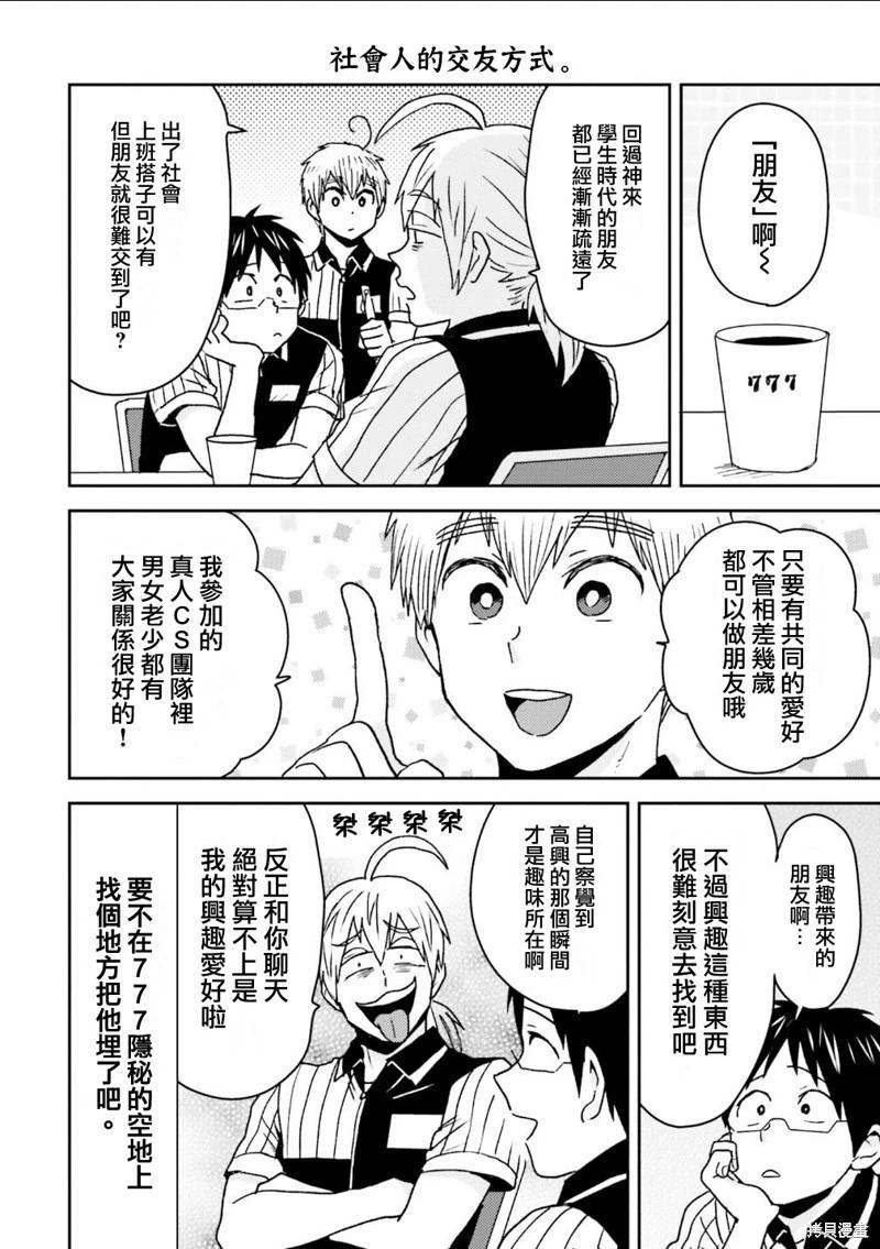 第98话5