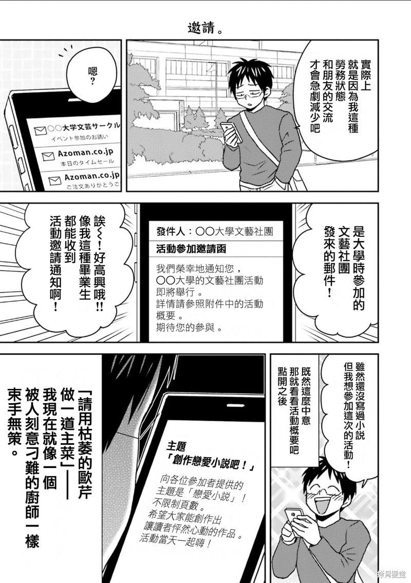 第98话6