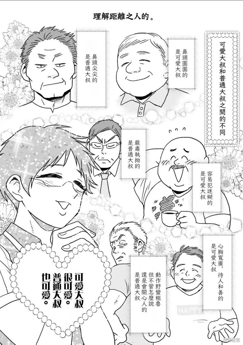 第98话7