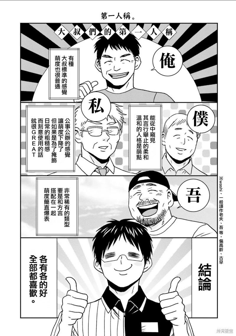 第98话8