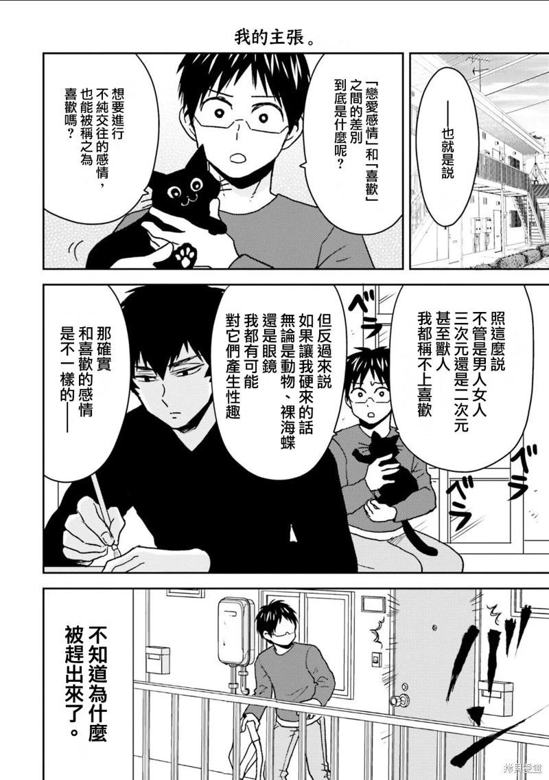 第98话9