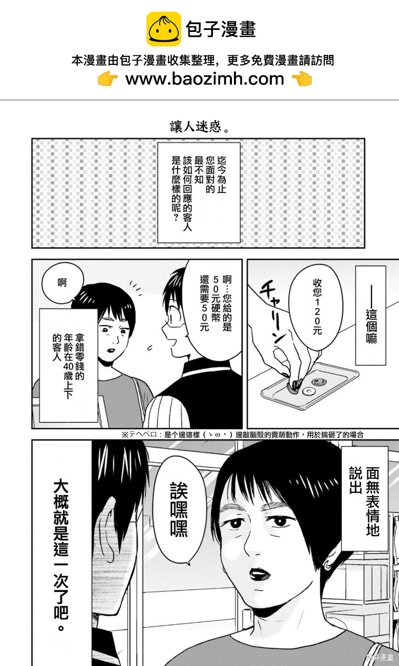 第100话1