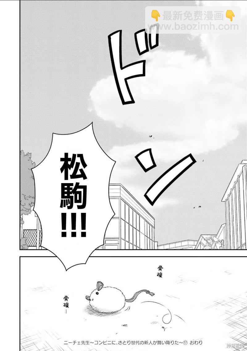 第100话11