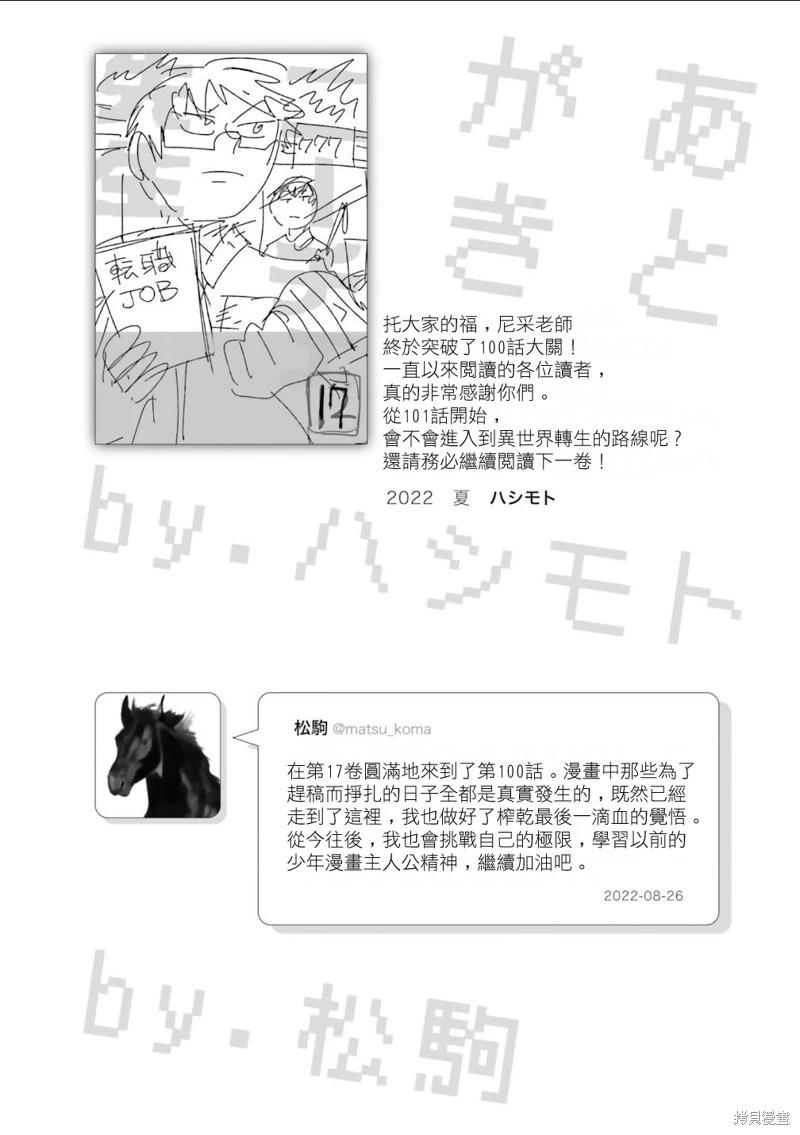 第100话12