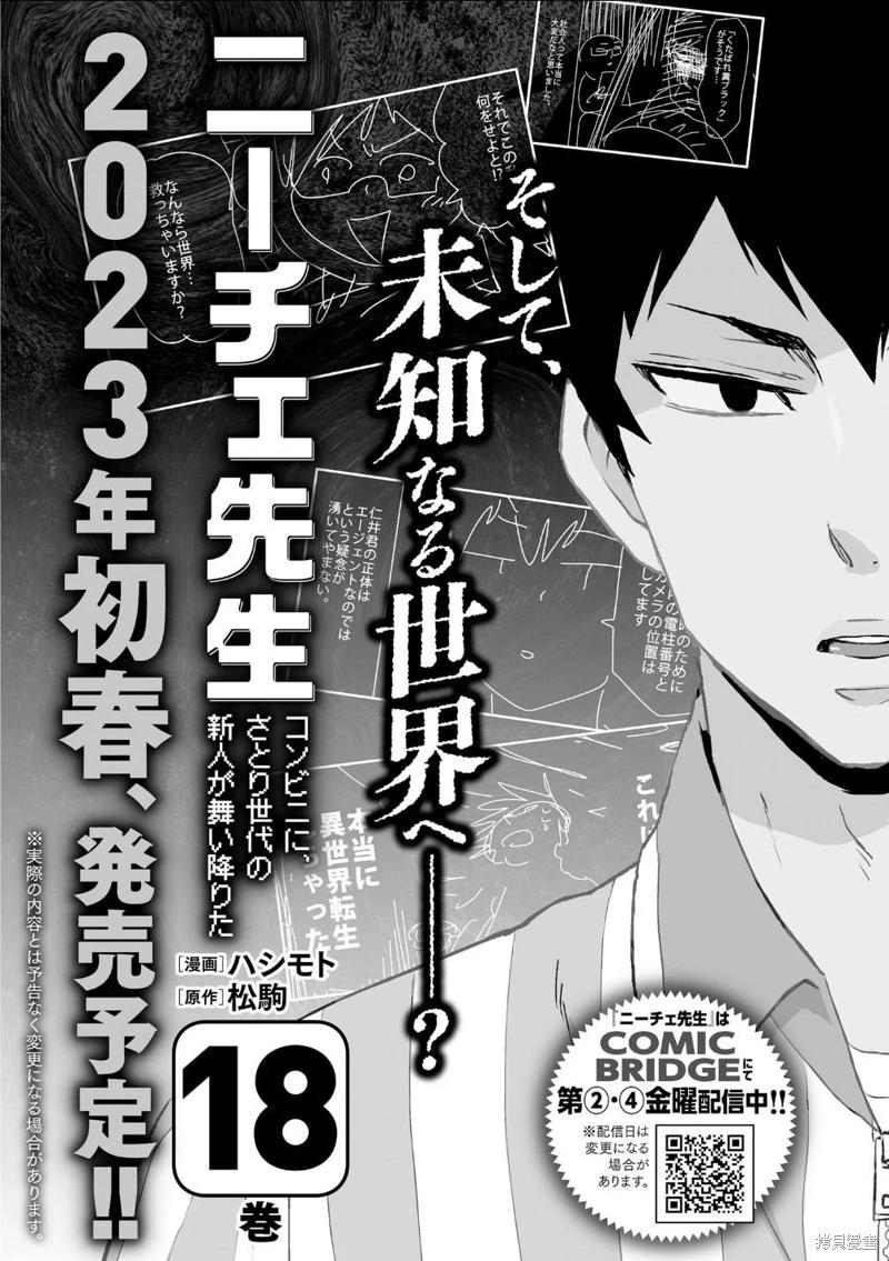 第100话13