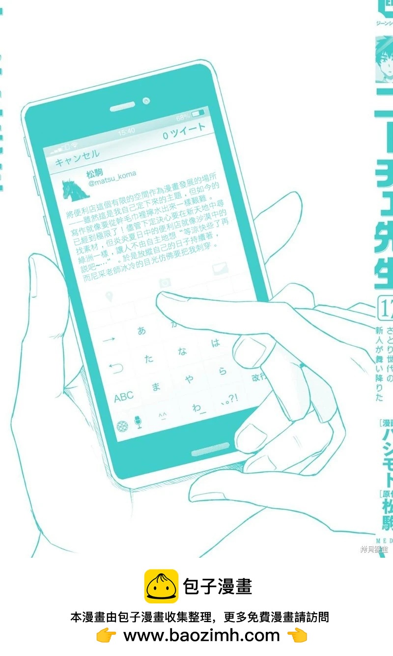 第100话15
