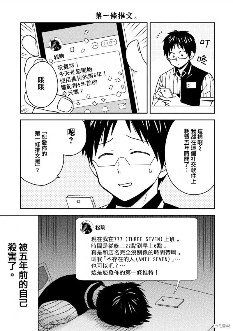 第100话2