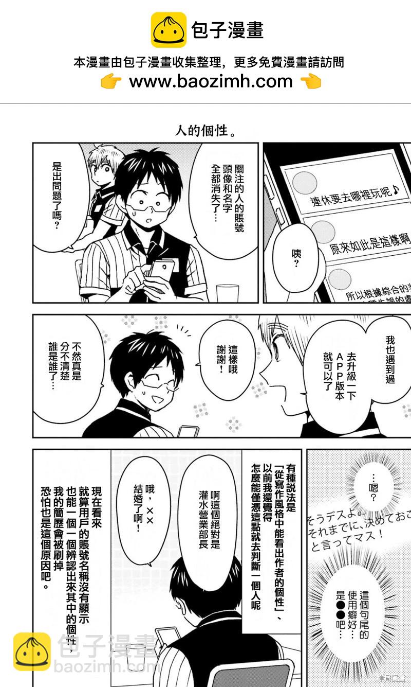 第100话3
