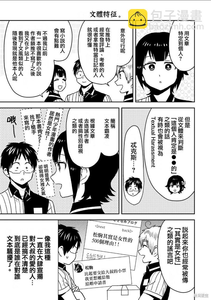 第100话4
