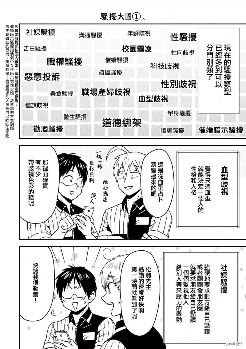 第100话5