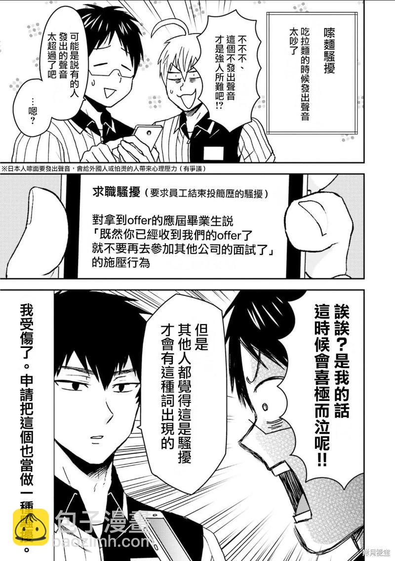 第100话6