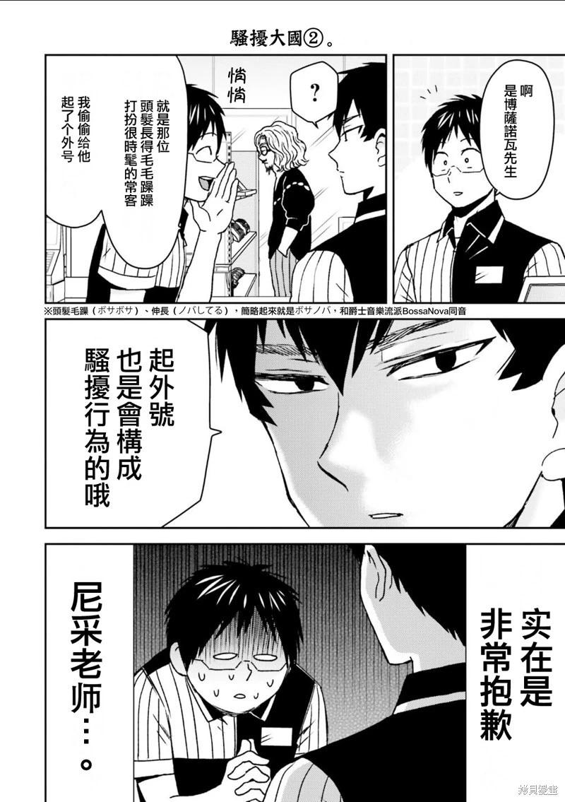 第100话7