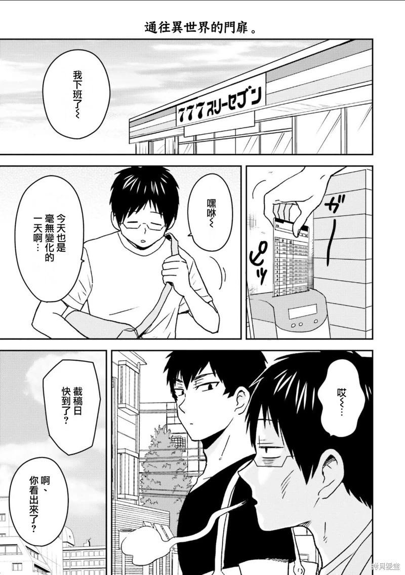 第100话8