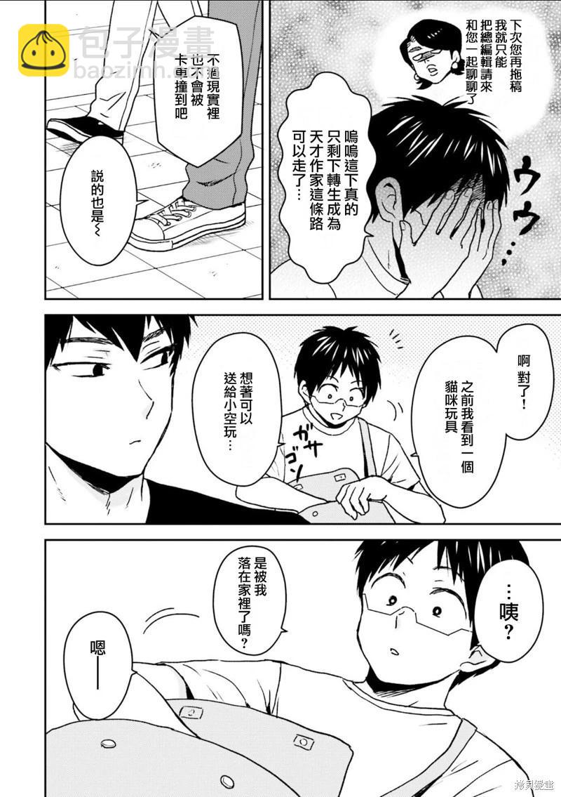 第100话9