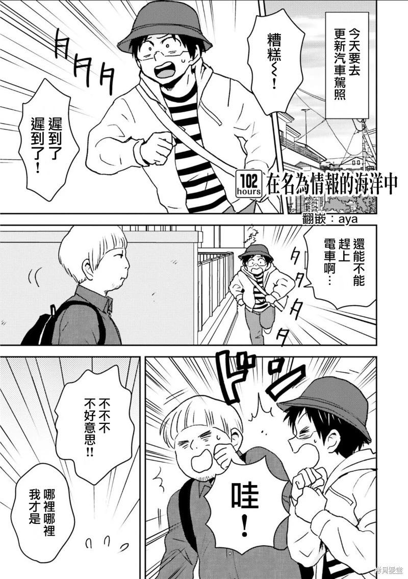 第102话0