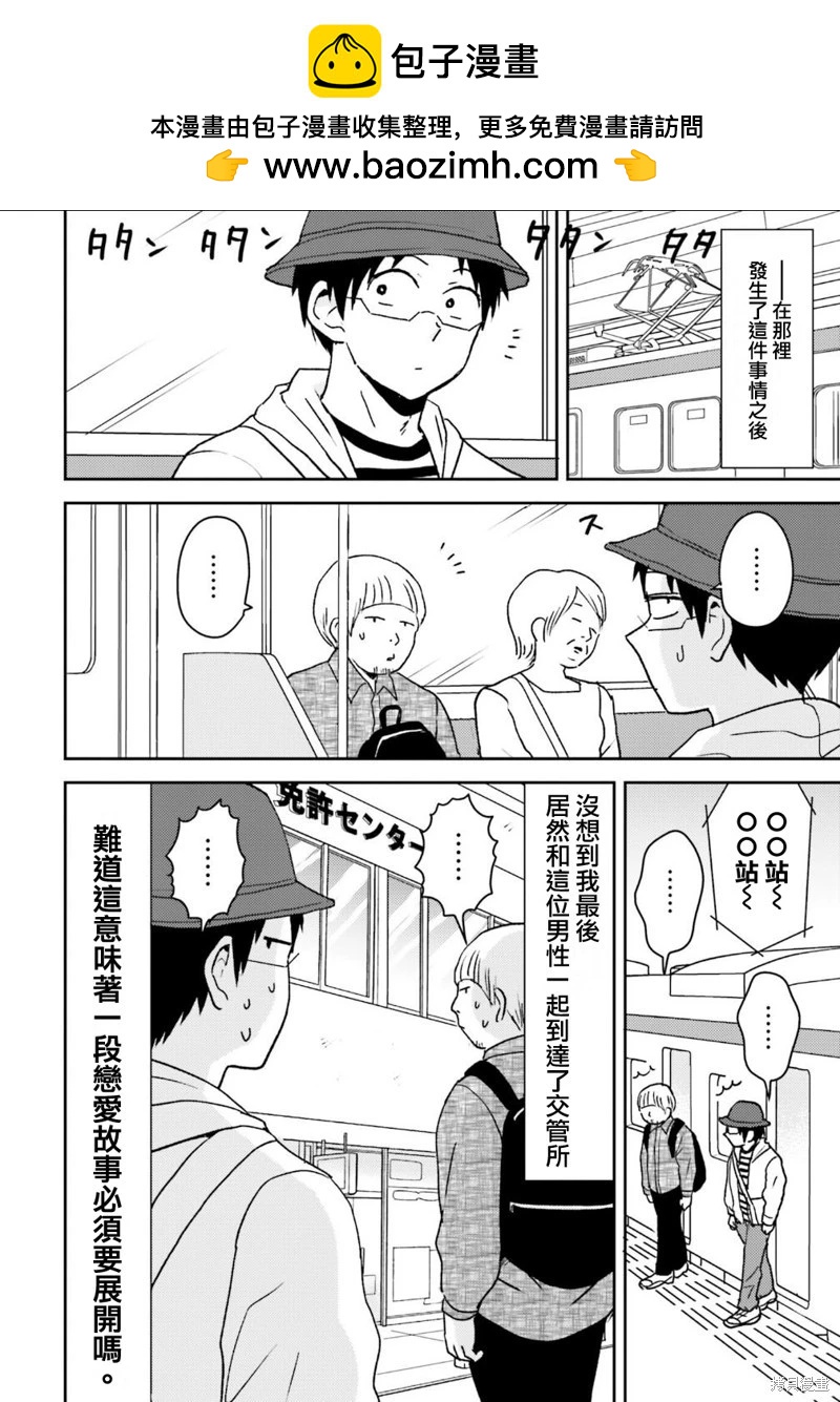 第102话1