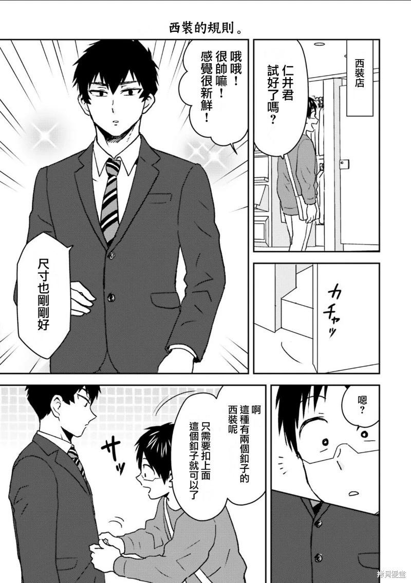 第102话10