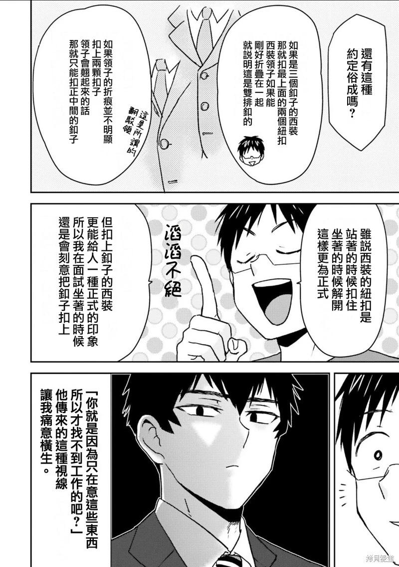 第102话11