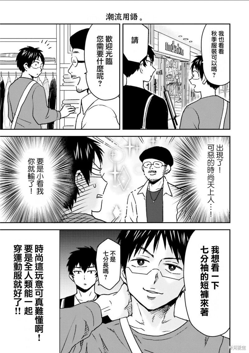 第102话12