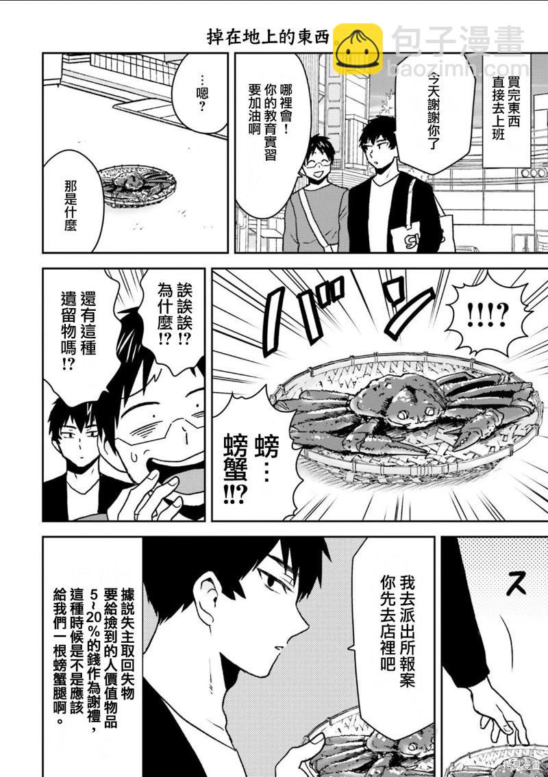 第102话13