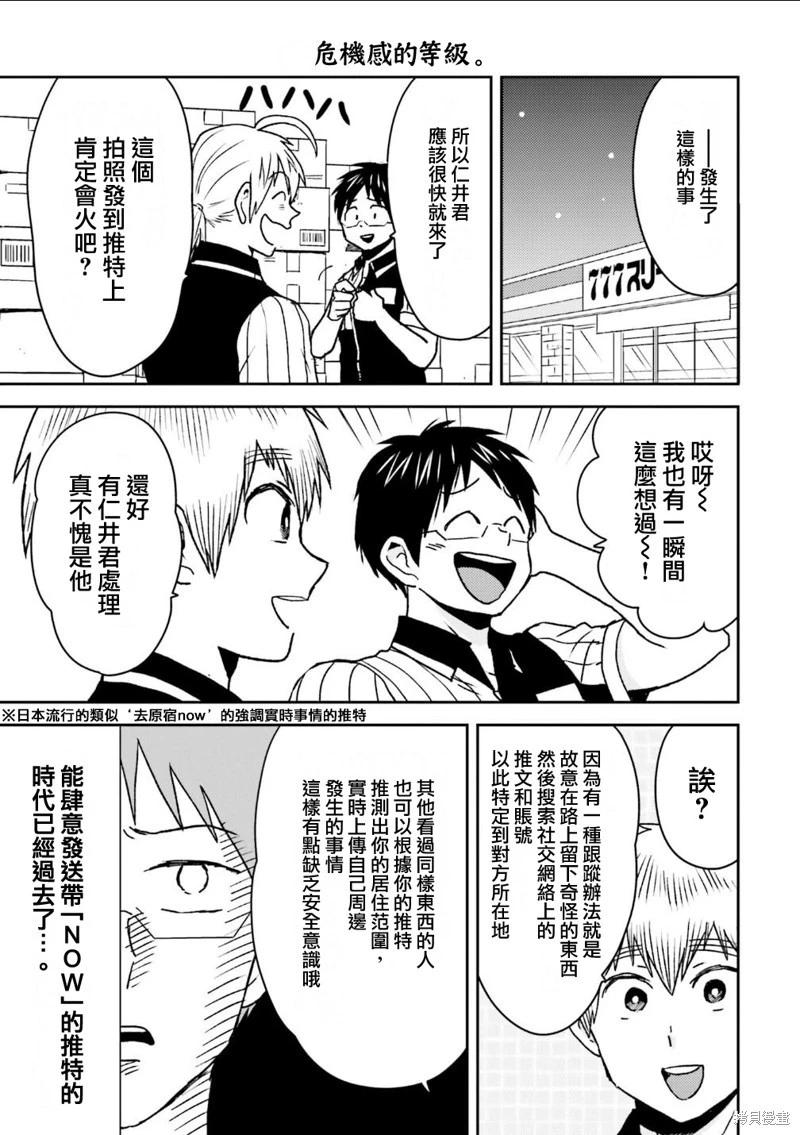 第102话14