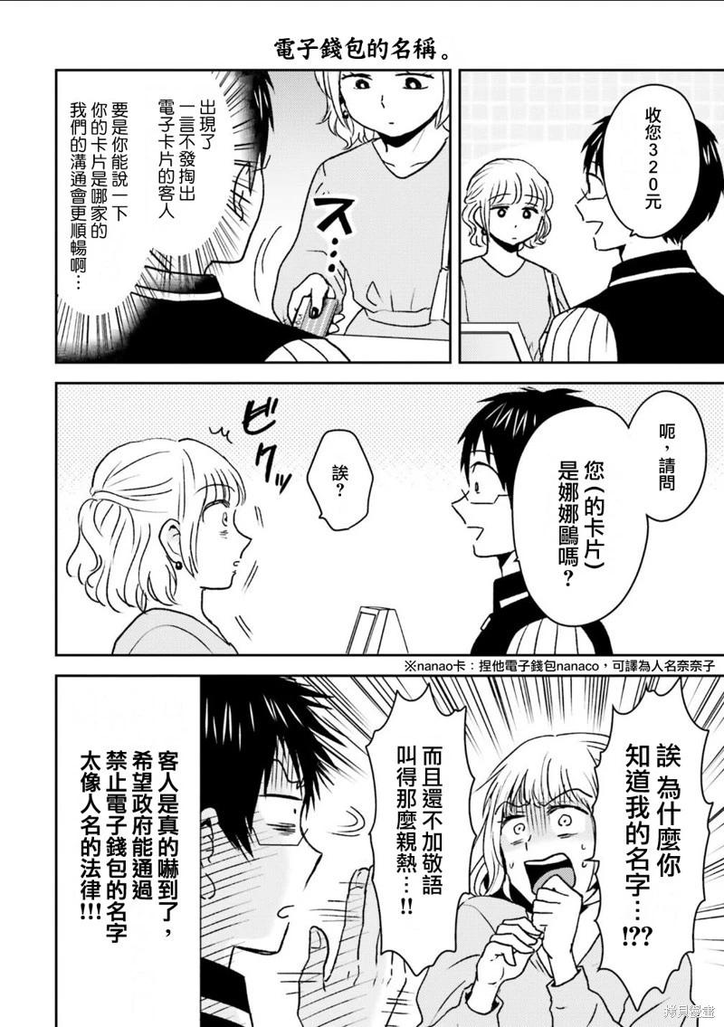 第102话15
