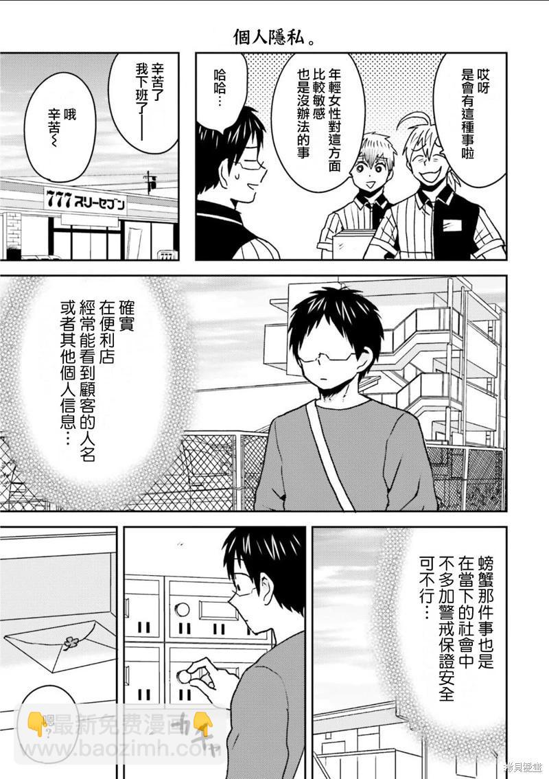 第102话16