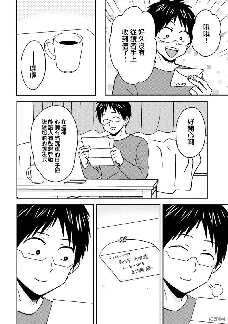 第102话17
