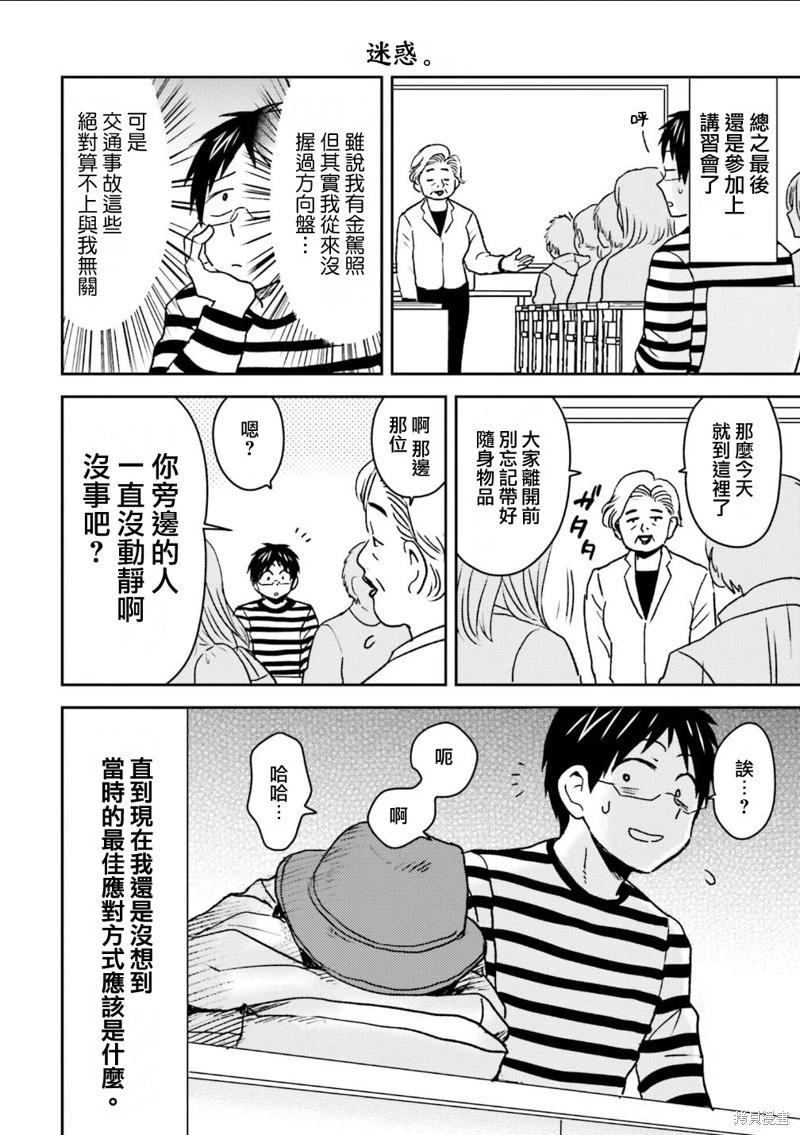 第102话3