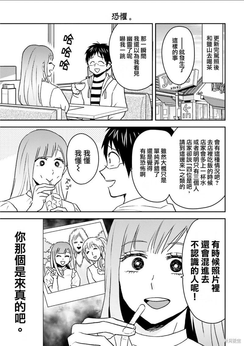 第102话4