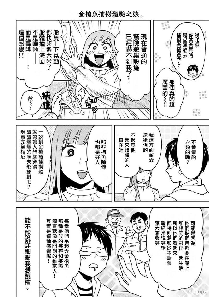 第102话5