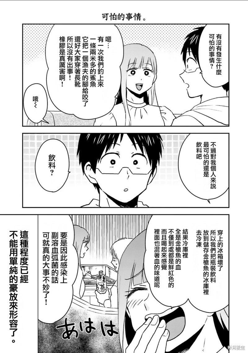 第102话6