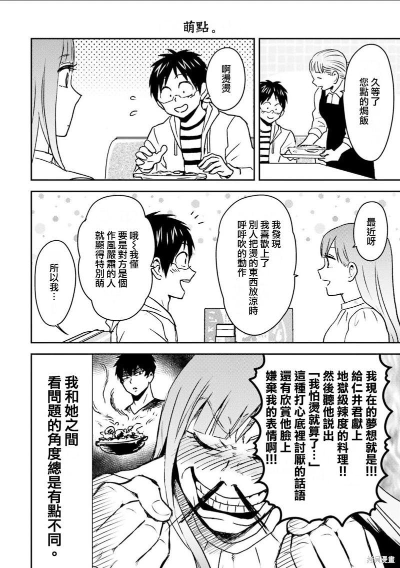 第102话7