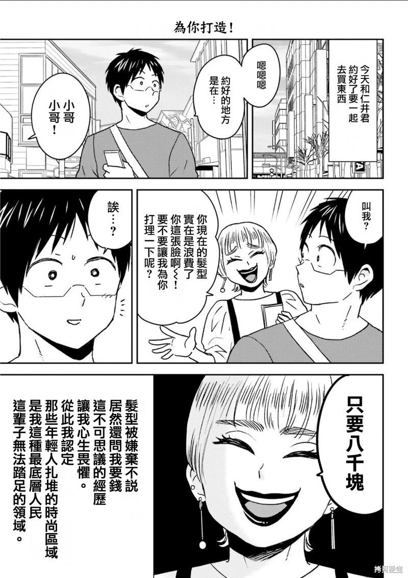 第102话8